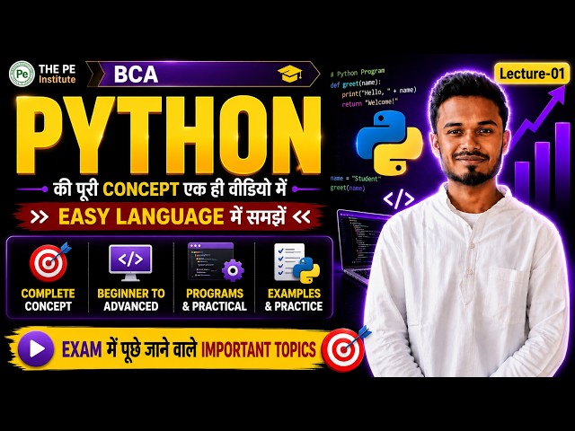 PYTHON || LECTURE-01 FOR BCA || BY: ADITYA SIR #computerawareness #computer