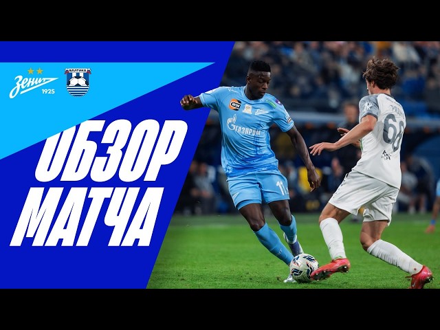 ZENIT vs BALTIKA: Match Highlights