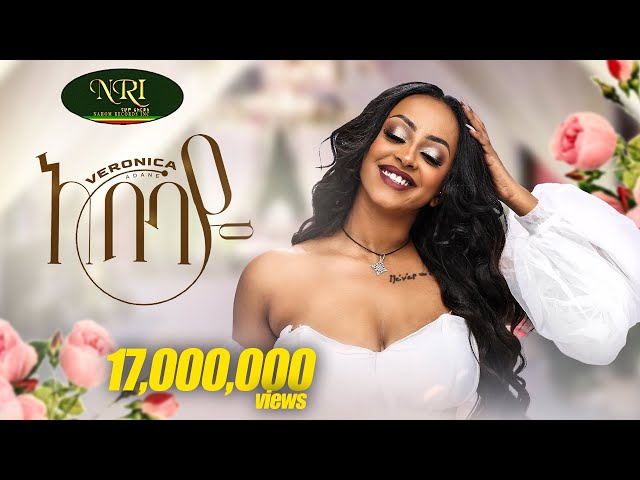 Veronica Adane - Abebaye - ቬሮኒካ አዳነ - አበባዬ - New Ethiopian Music Video 2023 (Official Video)