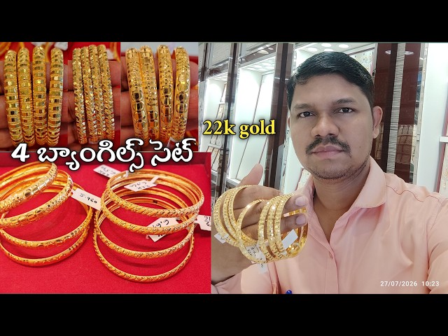 Gold Bangle Set in 30 Grams // New Collection Gold Bangles // 22k Gold #nimsytvtelugu
