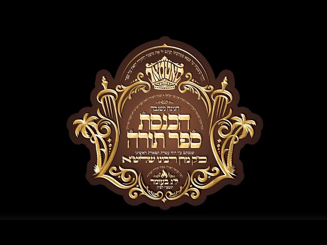 Preparativos masivos para la ceremonia de inauguración del Sefer Torá del Rebe de Satmar este Lag...