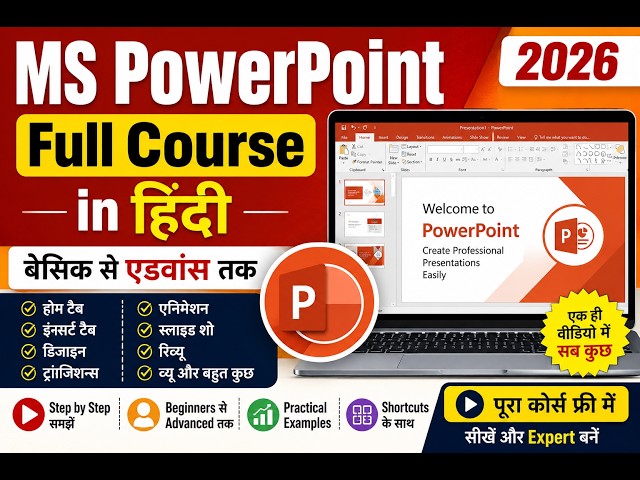 MS PowerPoint in #Hindi 2026 | #PowerPoint | #PPT | #PowerPoint | Complete Tutorial of #PPT