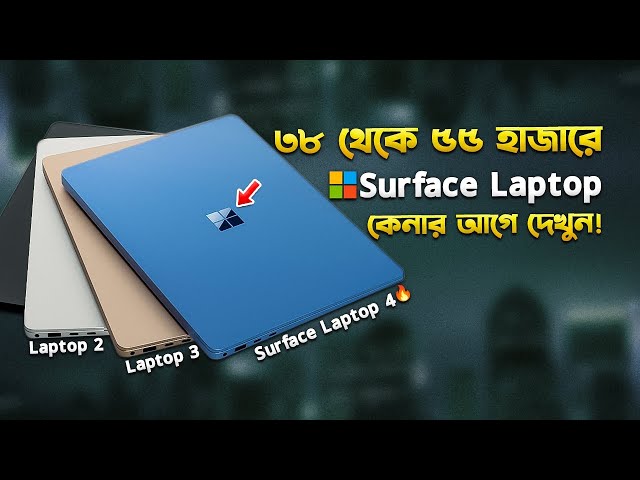 ৪০ হাজার টাকায় MacBook এর Alternative✅ Surface Laptop Buying Guide BD! TechTalk