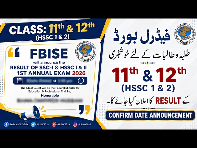 Fbise HSSC Result Date Announcement 2026 | Class 11 Result Date 2026 | Class 12 Result Date 2026 