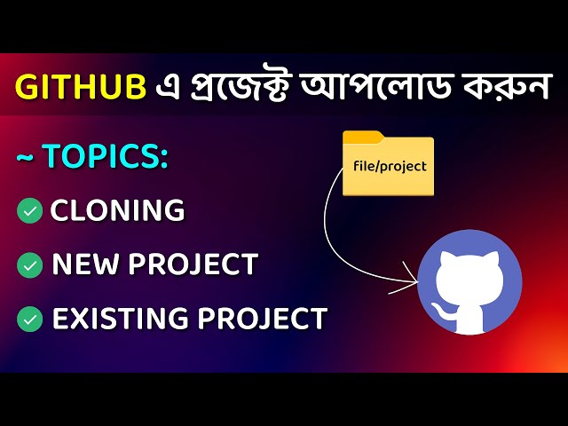How to Upload a Project in Github | Bangla | 2024