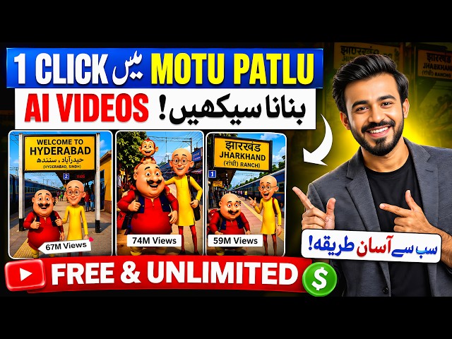 Instagram Viral Motu Patlu Wali Ai Video Kaise banaye | Trending Motu Patlu Ai Video Kaise banaye