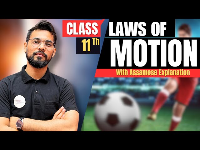 laws of motion class 11| HS Physics| AHSEC| NCERT| Gyanam tuition