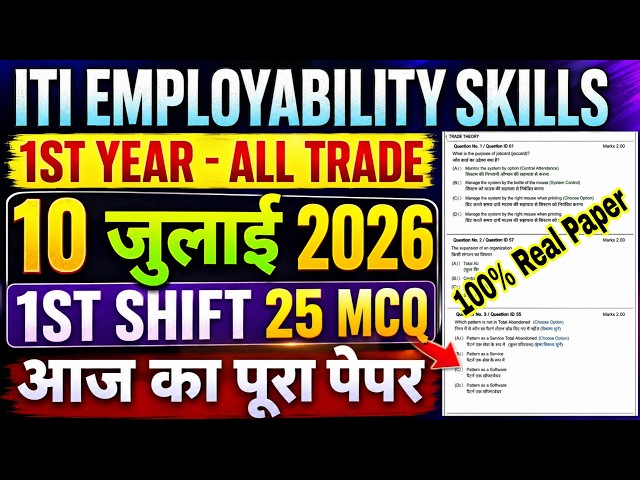 iti employability skills question paper 10 july 2026 1st year all trade | iti 1st year cbt exam 2026