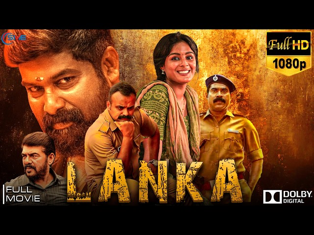 LANKA - Malayalam Full Movie || Kunchacko Boban, Suraj Venjaramoodu & Joju George || Thriller Movie