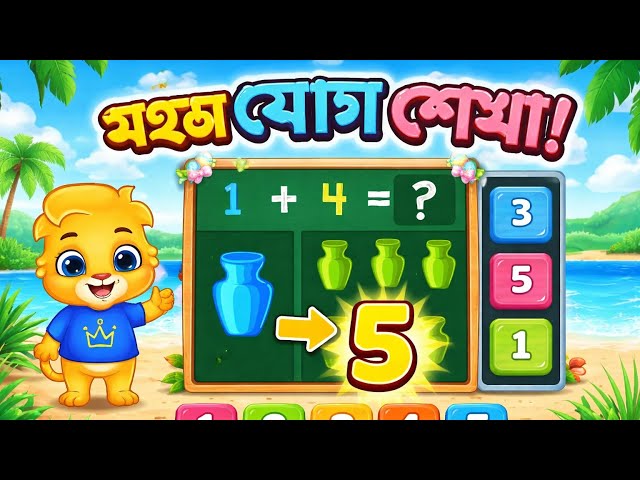 Kids Learning Addition | Easy Math for Beginners | Fun Addition for Children | Learn to Add Numbers