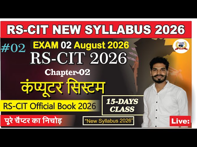 RSCIT Chapter-02 Computer System | RSCIT Exam 2026 I Rscit Basic Class I Computer Class basic 