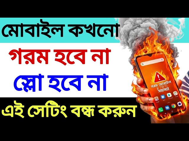 Phone Heating And slow Problem Solution Permanently 100% Working Method in 2026 You Should Try now