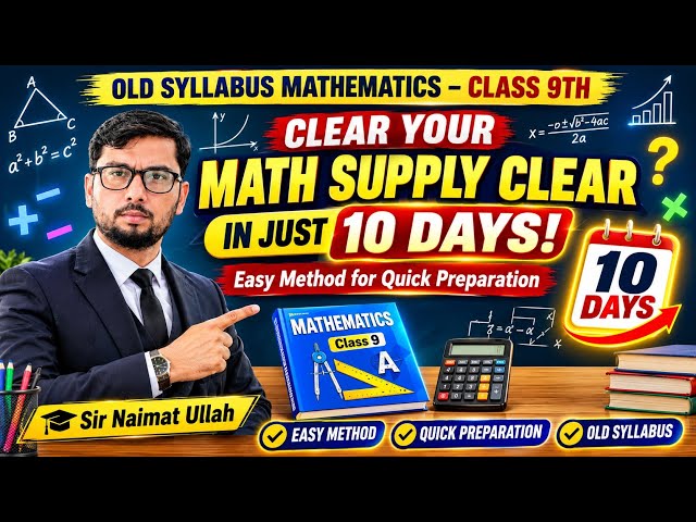 9th Class Mathematics Old Syllabus | Clear Supplementary Exam in 10 Days
