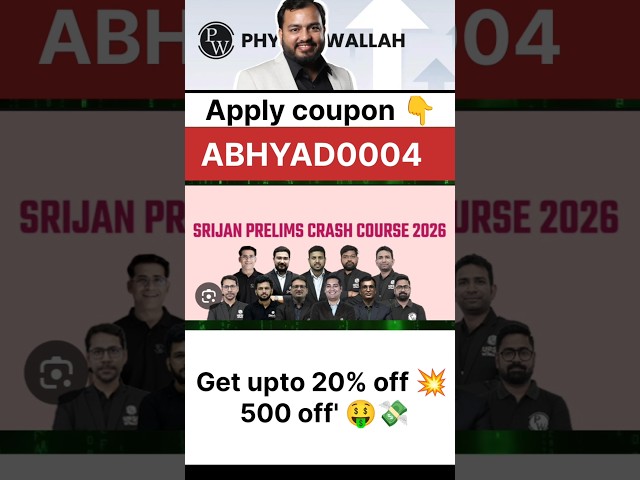 pw srijan prelims crash course 2026 batch discount coupon code| pw coupon code srijan prelims UPSC