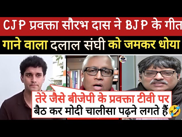 🔥 Saurav Das Epic Roast Sangeet Ragi || Ashutosh destroy BJP || Godi Media Comedy || Rahul Gandhi
