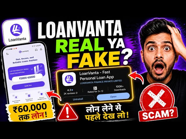 LoanVanta Line of Credit App | Is LoanVanta App Real or Fake | LoanVanta | LoanVanta App Review |...