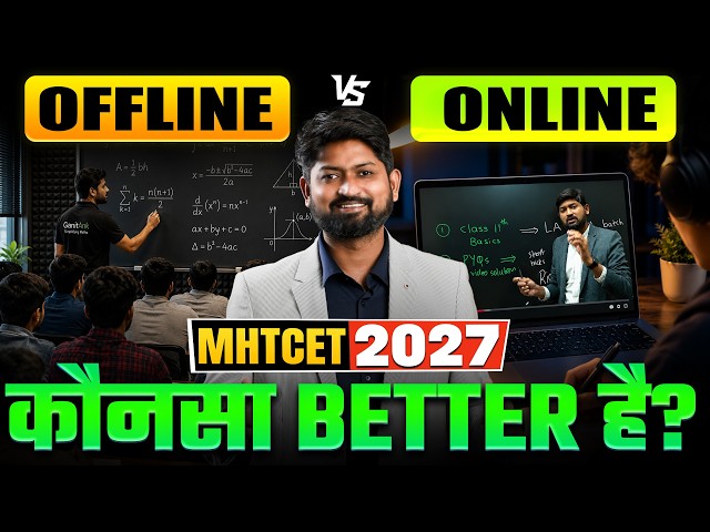 MHTCET 2027 Offline vs Online Classes | Best Coaching for MHTCET 2027 | Which is Better?