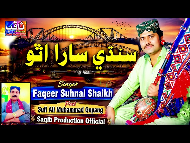 Sindhi Saara Utho I Singer Faqeer Suhnal Shaikh I Saqib Production Official