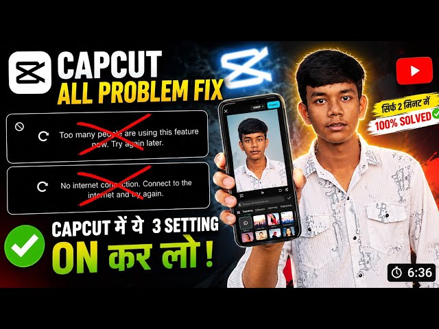 CapCut Too Many People Using This Feature | Capcut No Internet Connection Problem Solved 2026 ✅