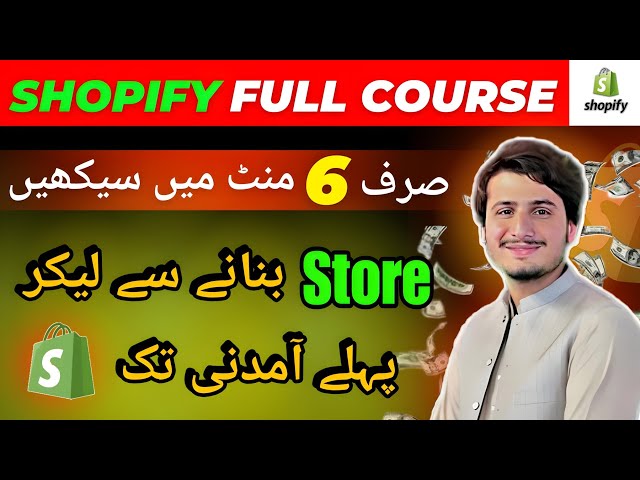 Shopify Full Course in just 6 minutes | From store creation to first income 🤑
