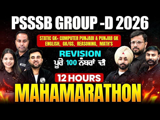 PSSSB Group D 2026 Marathon | PSSSB Group D Marathon Class 2026 | 12 Hours All Subjects Revision