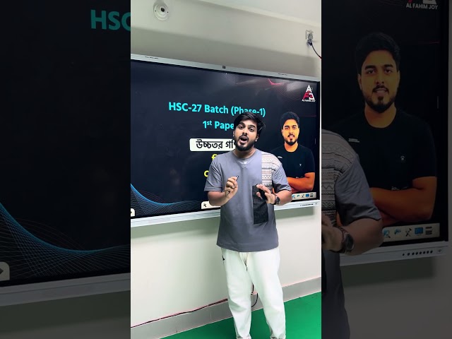 The Mighty Calculus! আজকে থেকে তোমাদের ক্যালকুলাসের যাত্রা শুরু হচ্ছে অন্তরীকরণের ক্লাসের মধ্য দিয়ে🔥