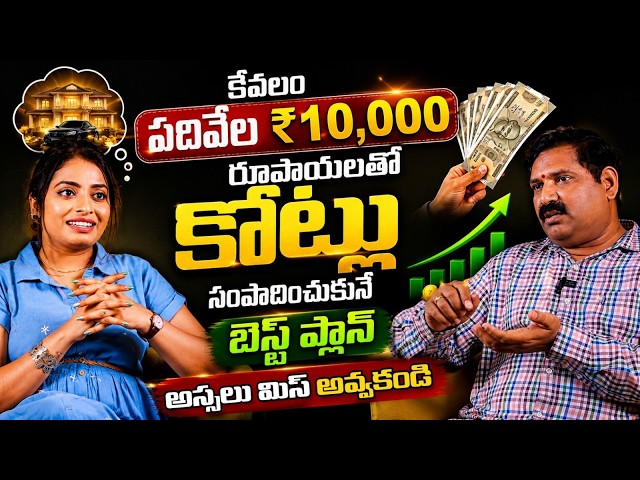 Best Mutual Fund Strategy to Build ₹1 Crore | SIP Investment Plan Telugu | Wealthy Chakradhar