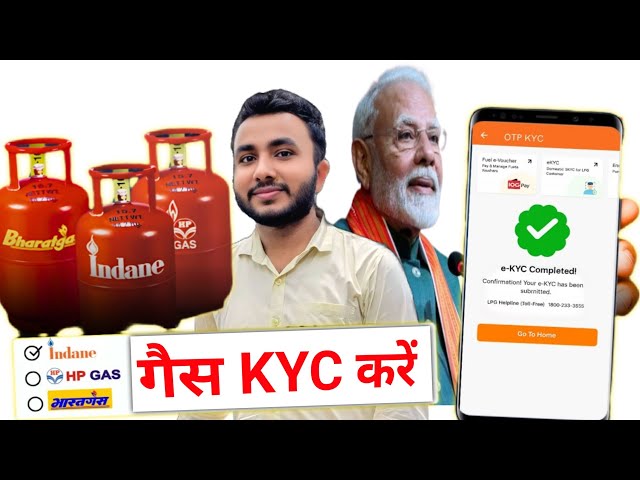 How to do HP Gas eKYC 2026 | LPG Gas Cylinder Kyc Update Online 2026 | Gas KYC Kaise Kare