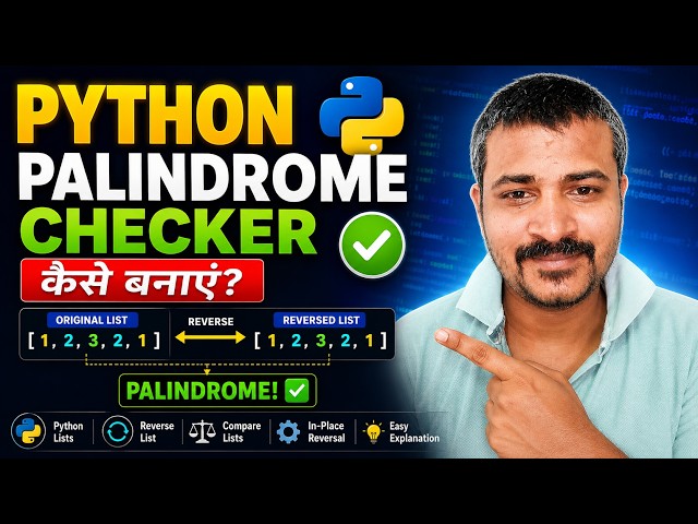 Python में Palindrome Checker कैसे बनाएं? 🐍 | Python Lists Explained with Easy Example