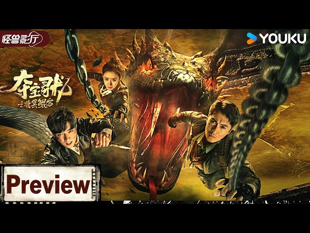 ENGSUB 【Treasure Hunting】Jinsu Guards fight a giant python in an ancient tomb. | YOUKU MONSTER MOVIE
