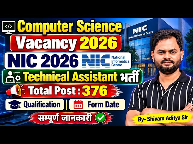 Computer Science Vacancy 2026 | NIC Scientific/Technical Assistant भर्ती | 376 Posts | Full Details