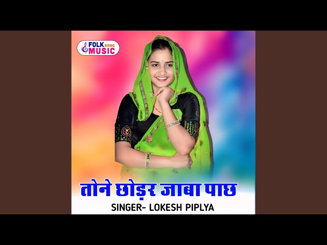 Tone Chhodar Java Pachh