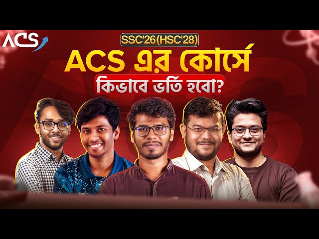 🔥 How to enroll in ACS's college courses? - ACS is the most trusted college student in Bangladesh! ✅