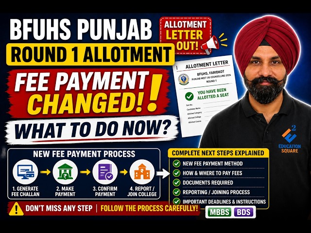 BFUHS MBBS/BDS Round 1 Allotment Letter 2026 OUT | New Fee Payment Process + Next Steps - What To DO