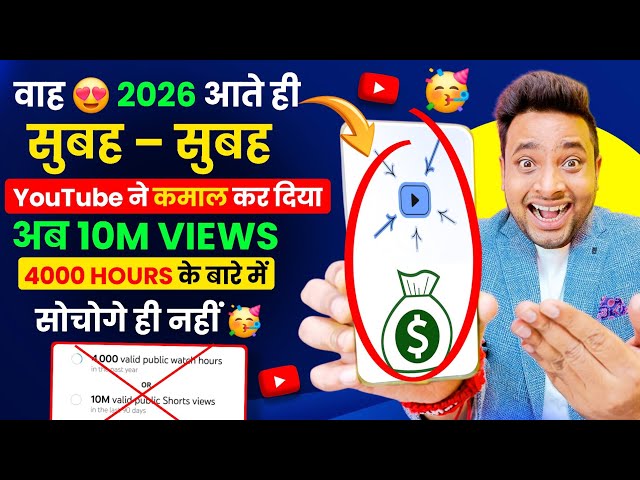 2026🥳 आते ही YouTube ने ख़त्म किया आपका बड़ा टेंशन 🤩| yt studio kaise use kare | yt studio 2026