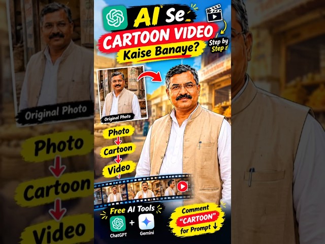 Ek Photo Se AI Video Kaise Banaye? 🔥 | AI Photo Animation #shorts