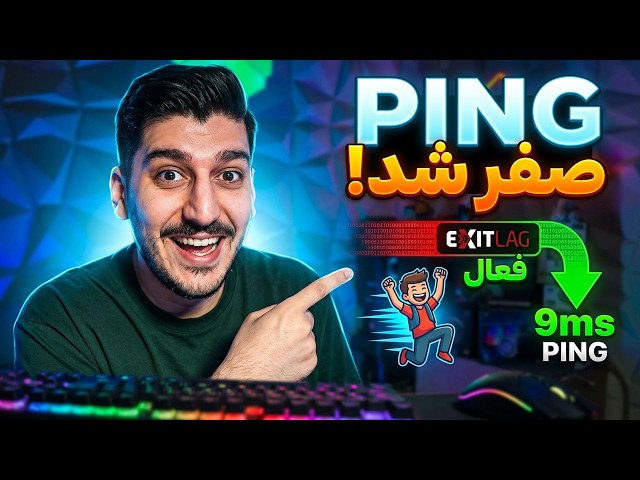 The Best Option for Online Gaming (ExitLag) - Full Tutorial