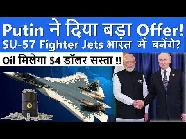 Modi-Putin Mega Deal! 🛩️ SU-57 Make in India + Russian Oil Discount | #globalaffairs  #SU57 #india