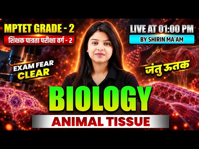 MPTET GRADE 2 2026 BIOLOGY | ANIMAL TISSUE | MPTET GRADE 2 SCIENCE BY SHIRIN MA'AM