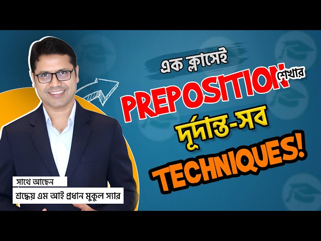এক ক্লাসেই Preposition শেখার দুর্দান্ত সব Techniques !! Biddabari