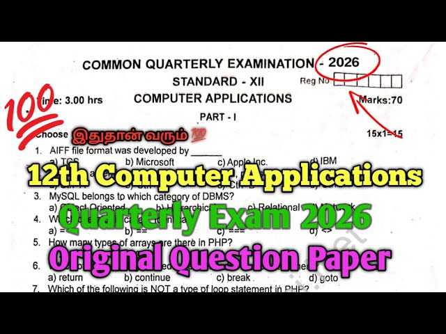 12th Computer Applications Quarterly Examination 2026 Original Question Paper 💯
