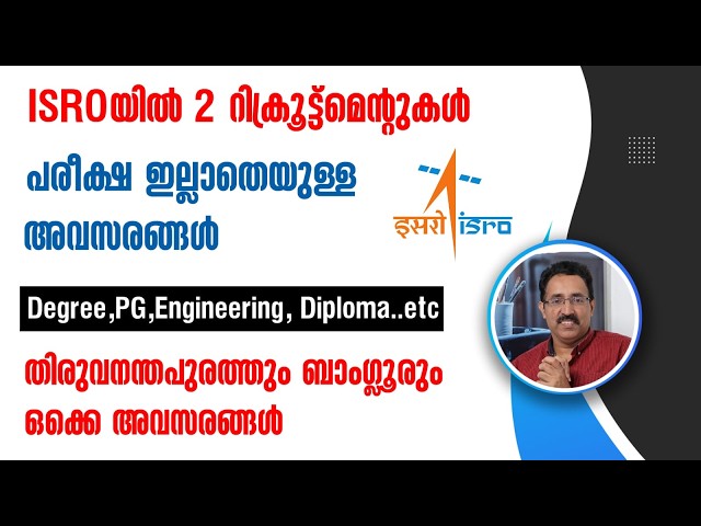 ISRO Jobs at Trivandrum, Banglore etc-ISRO NRSC 2026 Recruitment-CAREER PATHWAY|Dr.BRIJESH JOHN