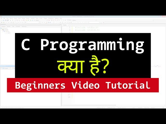 What is C Programming Language ? C क्या है ? Where it is used | Tutorial in Hindi for beginners