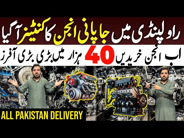 Cars Engine Market in Rawalpindi | Japanese Engine price in Pakistan | @arshadkhanideas 