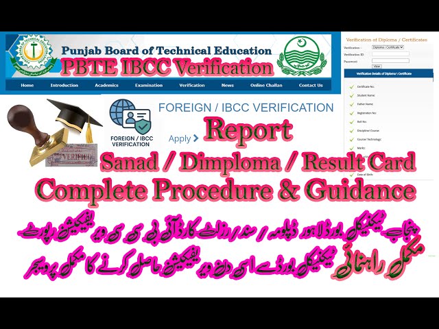 PBTE IBCC Degree Verification Process | PBTE IBCC Degree Attestation Process | PBTE Documents Attest
