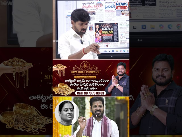 journalist shankar shocking coments bc leaders | News Line Telugu