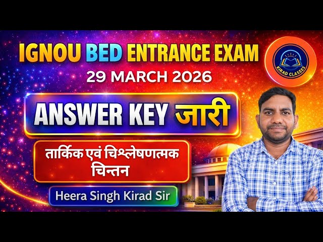 IGNOU B.ED EXAM ANSWER KEY 29 MARCH 2026 |IGNOU B.ED Logical and Analytical Thinking ANSWER KEY 2026