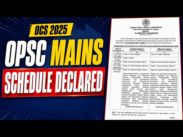 OPSC OCS Mains Exam Date 2026 OUT! Is There Enough Time? Full Schedule