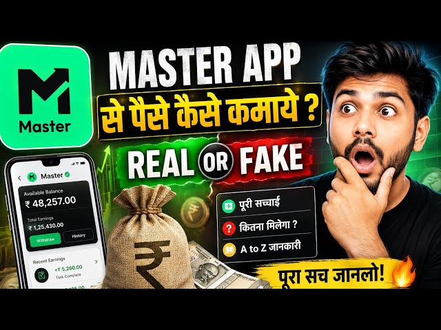 How to earn money from the Master app | How to use the Master app | What is the Master app | Mast...