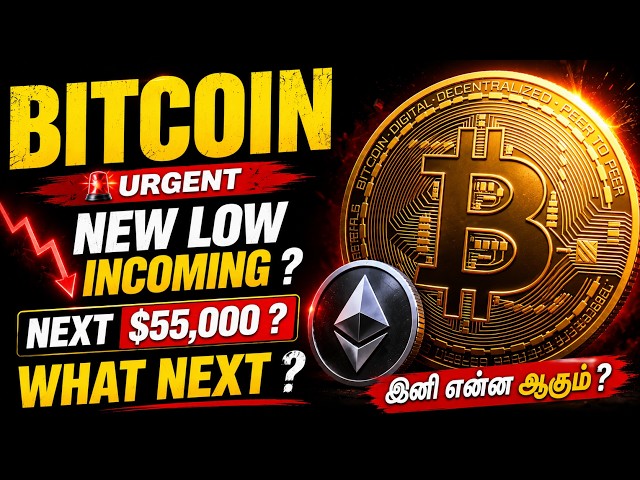 🚨BITCOIN URGENT: Next SELL OFF incoming ? |New Low ? | Must Watch | Tamil Crypto Analysis
